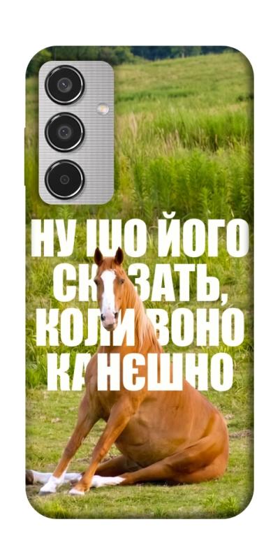 Чохол itsPrint Horse sitting для Samsung Galaxy M35 5G, меми, купити оптом з доставкою
