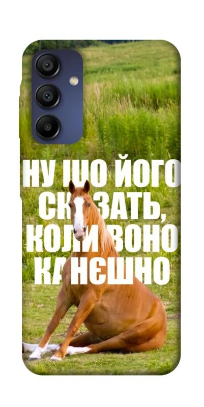 Чохол itsPrint Horse sitting для Samsung Galaxy A16 4G/5G, меми, купити оптом з доставкою
