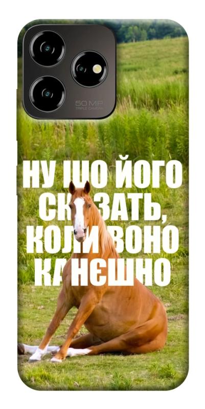 Чохол itsPrint Horse sitting для ZTE Blade V50 Desing 4G, меми, купити оптом з доставкою