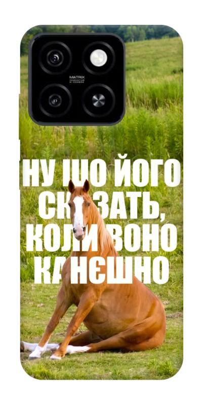 Чохол itsPrint Horse sitting для ZTE Blade A55 4G, меми, купити оптом з доставкою