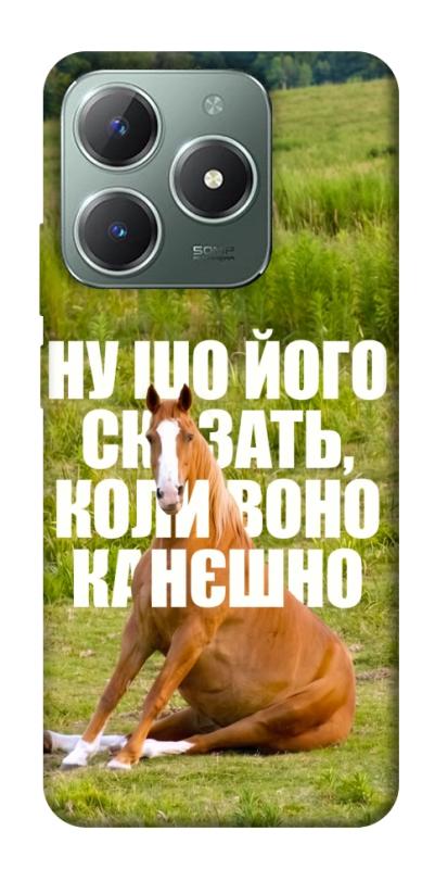 Чохол itsPrint Horse sitting для Realme C61 4G, меми, купити оптом з доставкою
