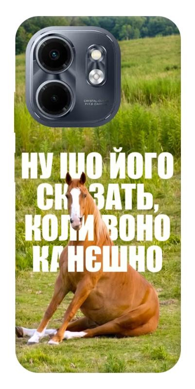 Чохол itsPrint Horse sitting для Infinix Smart 9 4G / Hot 50i, меми, купити оптом з доставкою