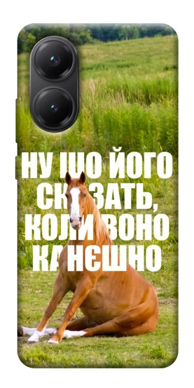 Чохол itsPrint Horse sitting для Xiaomi Poco X7 Pro, меми, купити оптом з доставкою
