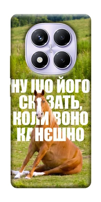 Чохол itsPrint Horse sitting для Xiaomi Poco X7, меми, купити оптом з доставкою