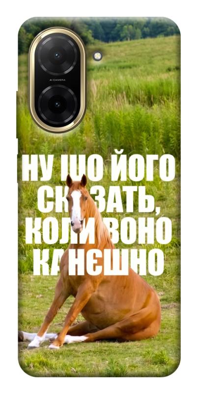 Чохол itsPrint Horse sitting для Xiaomi Redmi A5 (Europe version), меми, купити оптом з доставкою