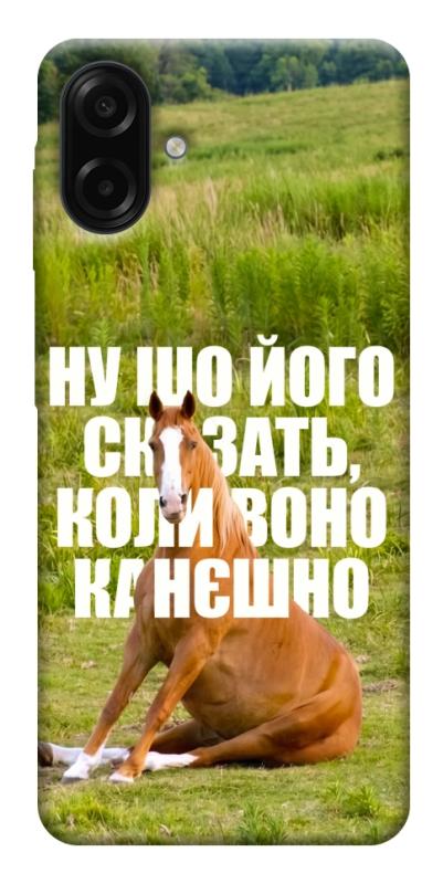 Чохол itsPrint Horse sitting для Samsung Galaxy A07, меми, купити оптом з доставкою