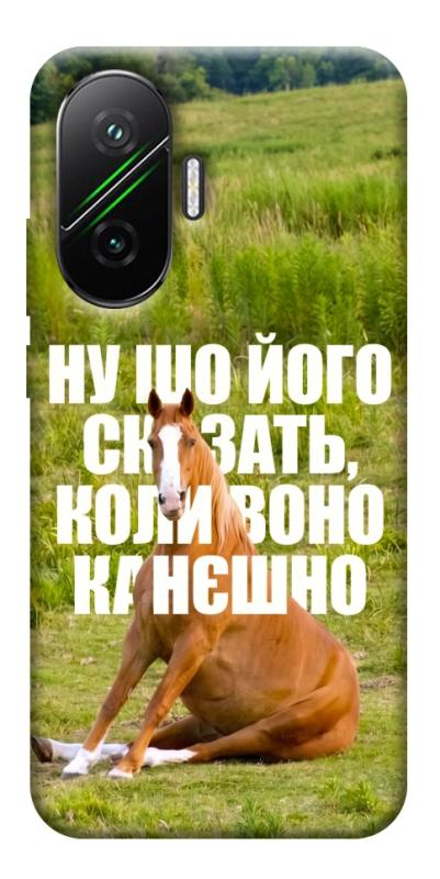 Чохол itsPrint Horse sitting для Xiaomi Poco F7, меми, купити оптом з доставкою