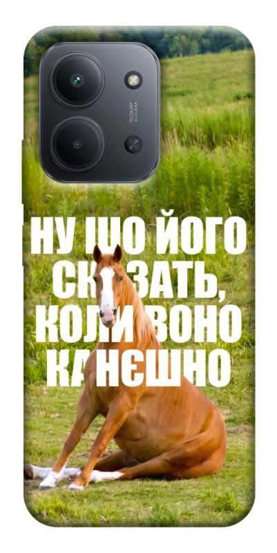 Чохол itsPrint Horse sitting для Xiaomi Redmi 15C (EU), меми, купити оптом з доставкою