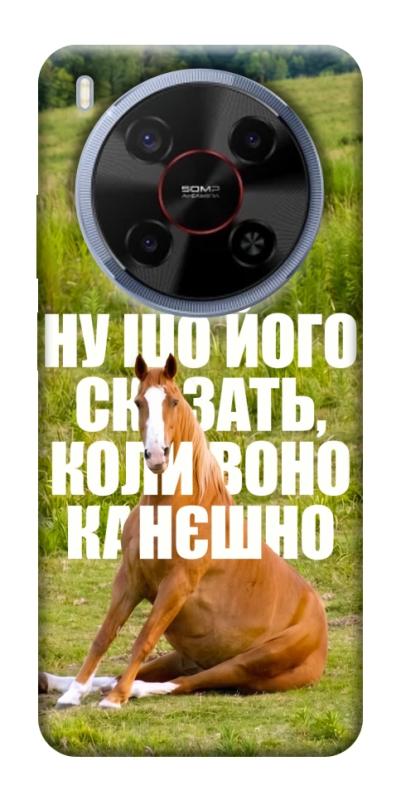 Чохол itsPrint Horse sitting для ZTE Nubia V70 Max, меми, купити оптом з доставкою