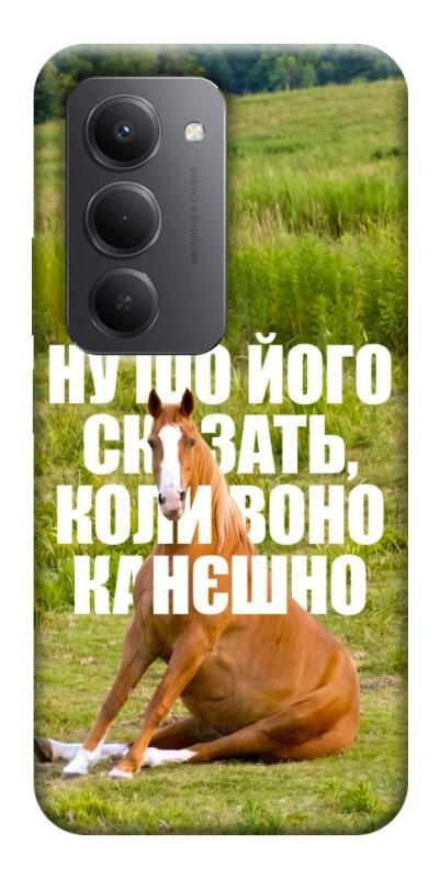 Чохол itsPrint Horse sitting для Xiaomi Redmi 15 (EU), меми, купити оптом з доставкою