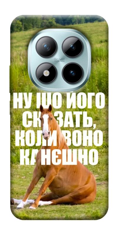 Чохол itsPrint Horse sitting для Xiaomi Redmi Note 15 Pro 5G, меми, купити оптом з доставкою