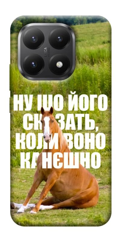 Чохол itsPrint Horse sitting для Xiaomi 15T, меми, купити оптом з доставкою