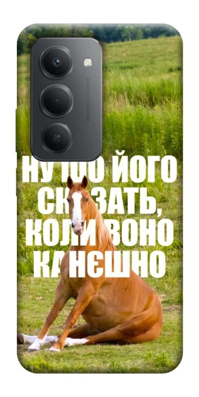 Чохол itsPrint Horse sitting для Xiaomi Redmi 15 4G (Global) / 5G, меми, купити оптом з доставкою