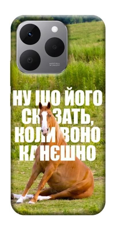 Чохол itsPrint Horse sitting для Realme 15T, меми, купити оптом з доставкою