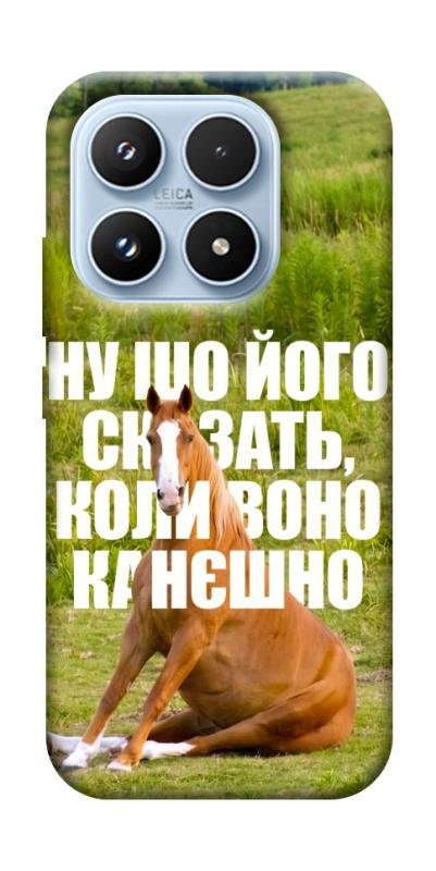 Чохол itsPrint Horse sitting для Xiaomi 17 Pro, меми, купити оптом з доставкою