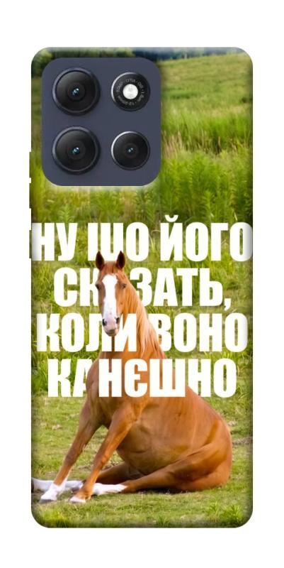 Чохол itsPrint Horse sitting для Motorola Moto G86 Power, меми, купити оптом з доставкою