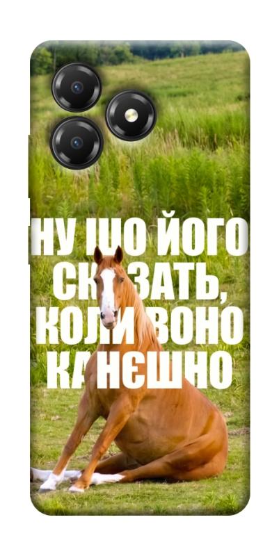 Чохол itsPrint Horse sitting для ZTE Blade A36, меми, купити оптом з доставкою