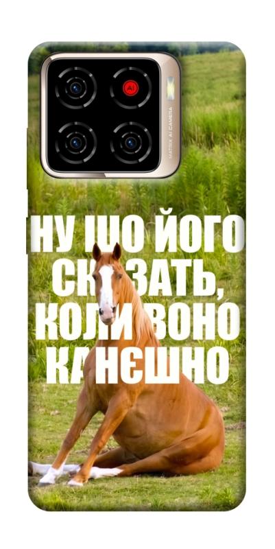 Чохол itsPrint Horse sitting для ZTE Blade A56, меми, купити оптом з доставкою