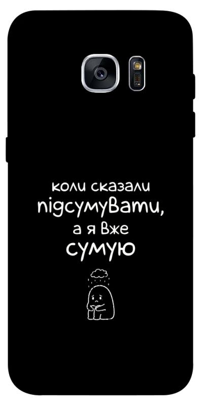 Чохол itsPrint Підсумувати для Samsung G935F Galaxy S7 Edge, написи, купити оптом з доставкою
