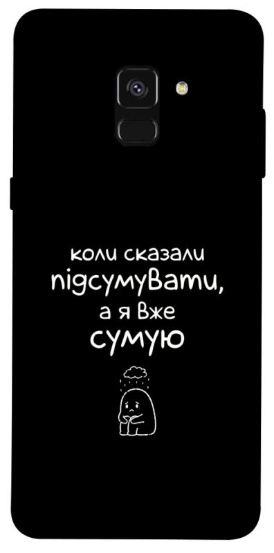 Чохол itsPrint Підсумувати для Samsung A530 Galaxy A8 (2018), написи, купити оптом з доставкою