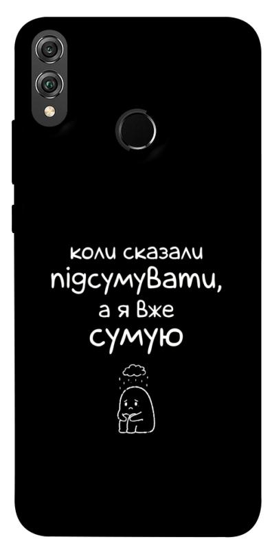 Чохол itsPrint Підсумувати для Huawei Honor 8X, написи, купити оптом з доставкою