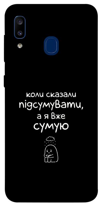Чохол itsPrint Підсумувати для Samsung Galaxy A20 / A30, написи, купити оптом з доставкою