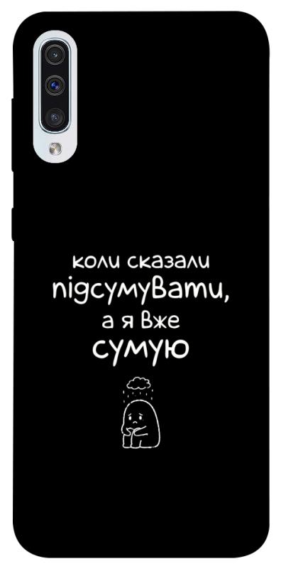 Чохол itsPrint Підсумувати для Samsung Galaxy A50 (A505F) / A50s / A30s, написи, купити оптом з доставкою
