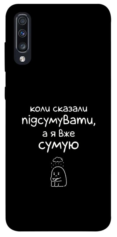 Чохол itsPrint Підсумувати для Samsung Galaxy A70 (A705F), написи, купити оптом з доставкою