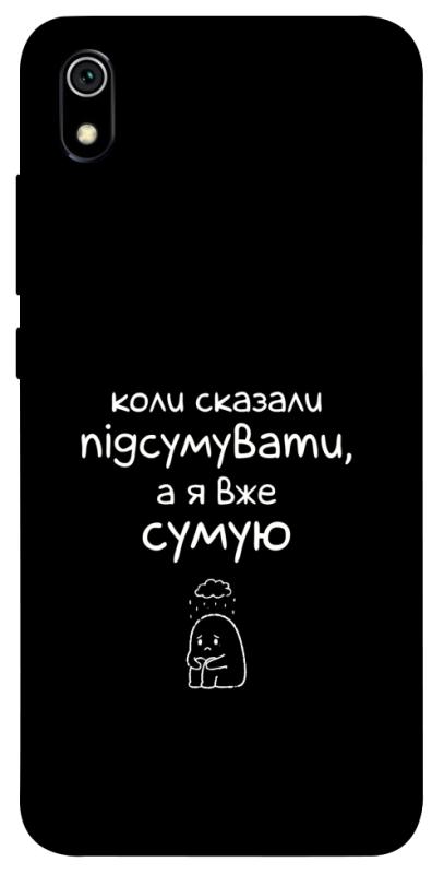 Чохол itsPrint Підсумувати для Xiaomi Redmi 7A, написи, купити оптом з доставкою