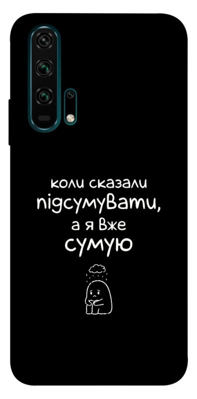 Чохол itsPrint Підсумувати для Huawei Honor 20 Pro, написи, купити оптом з доставкою