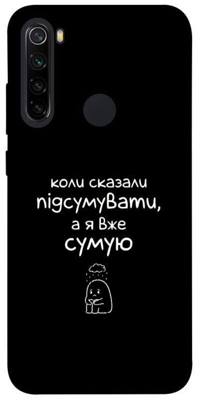 Чохол itsPrint Підсумувати для Xiaomi Redmi Note 8, написи, купити оптом з доставкою