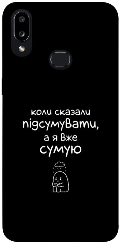 Чохол itsPrint Підсумувати для Samsung Galaxy A10s, написи, купити оптом з доставкою