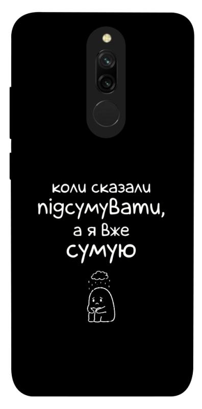 Чохол itsPrint Підсумувати для Xiaomi Redmi 8, написи, купити оптом з доставкою