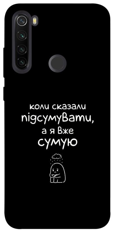 Чохол itsPrint Підсумувати для Xiaomi Redmi Note 8T, написи, купити оптом з доставкою