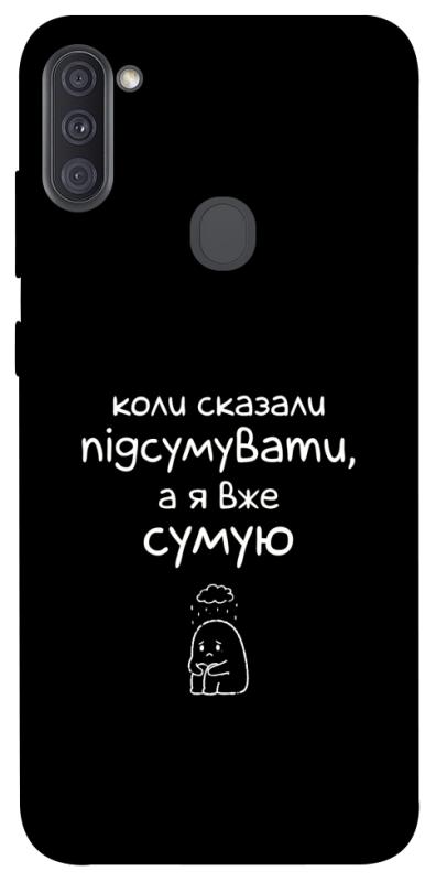 Чохол itsPrint Підсумувати для Samsung Galaxy A11, написи, купити оптом з доставкою