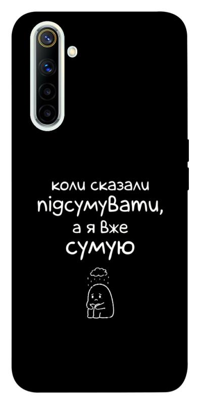 Чохол itsPrint Підсумувати для Realme 6, написи, купити оптом з доставкою