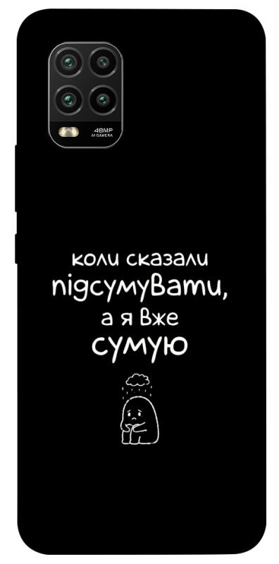 Чохол itsPrint Підсумувати для Xiaomi Mi 10 Lite, написи, купити оптом з доставкою