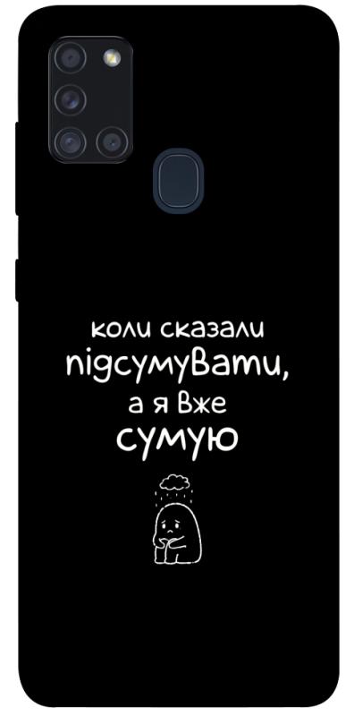 Чохол itsPrint Підсумувати для Samsung Galaxy A21s, написи, купити оптом з доставкою