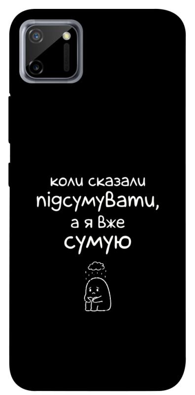 Чохол itsPrint Підсумувати для Realme C11, написи, купити оптом з доставкою
