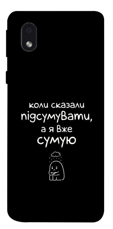 Чохол itsPrint Підсумувати для Samsung Galaxy M01 Core / A01 Core, написи, купити оптом з доставкою