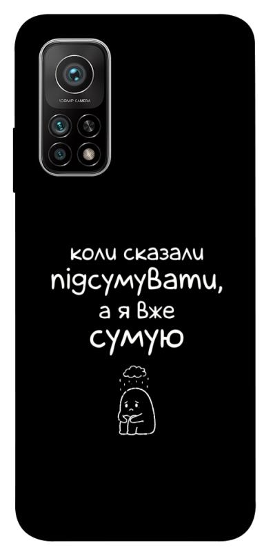 Чохол itsPrint Підсумувати для Xiaomi Mi 10T, написи, купити оптом з доставкою