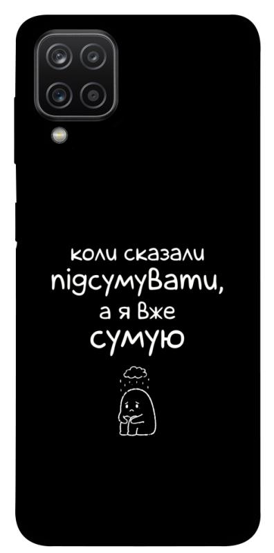 Чохол itsPrint Підсумувати для Samsung Galaxy A12, написи, купити оптом з доставкою