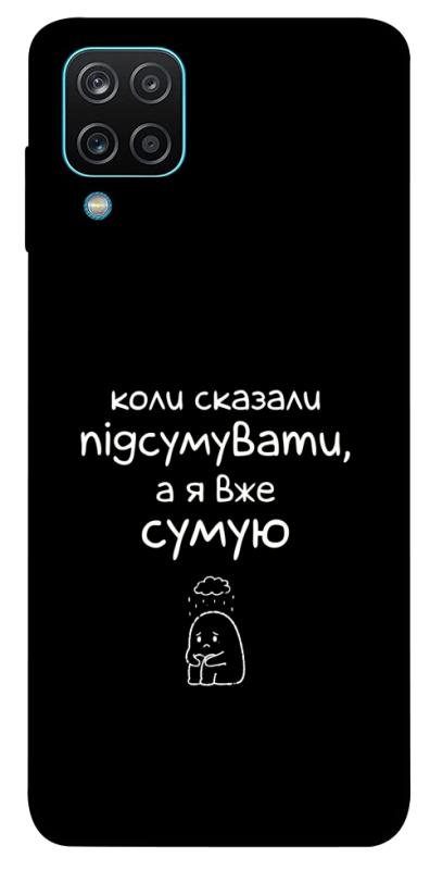 Чохол itsPrint Підсумувати для Samsung Galaxy A12, написи, купити оптом з доставкою