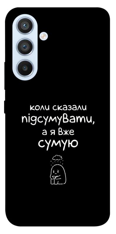 Чохол itsPrint Підсумувати для Samsung Galaxy A54 5G, написи, купити оптом з доставкою
