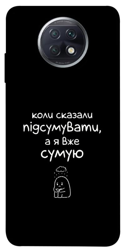 Чохол itsPrint Підсумувати для Xiaomi Redmi Note 9 5G / Note 9T, написи, купити оптом з доставкою