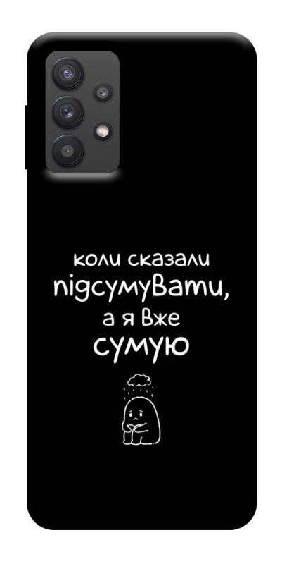Чохол itsPrint Підсумувати для Samsung Galaxy A32 (A326B) 5G, написи, купити оптом з доставкою