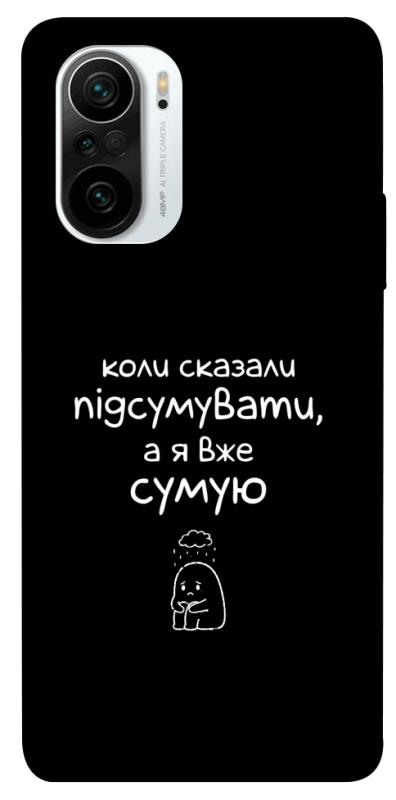 Чохол itsPrint Підсумувати для Xiaomi Redmi K40 / K40 Pro / K40 Pro+ / Poco F3, написи, купити оптом з доставкою