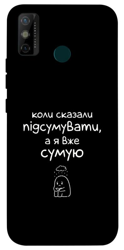 Чохол itsPrint Підсумувати для TECNO Spark 6 Go, написи, купити оптом з доставкою