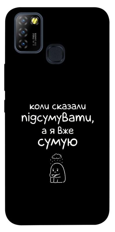 Чохол itsPrint Підсумувати для Infinix Hot 10 Lite, написи, купити оптом з доставкою