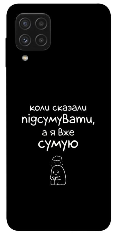 Чохол itsPrint Підсумувати для Samsung Galaxy A22 4G, написи, купити оптом з доставкою
